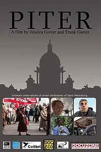 Постер к фильму «Питер (2004)»