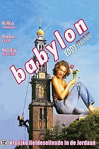 Постер к фильму «Babylon (1998)»