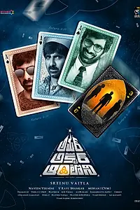 Главный постер фильма «Амар Акбар Энтони (2018)»