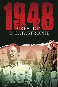 Постер к фильму «1948: Creation & Catastrophe (2017)»