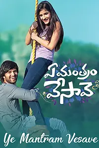 Главный постер фильма «Ye Mantram Vesave (2018)»