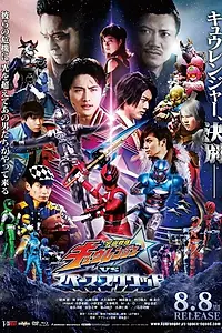 Постер к фильму «Uchû Sentai Kyuurenjâ tai Supêsu Sukuwaddo (2018)»