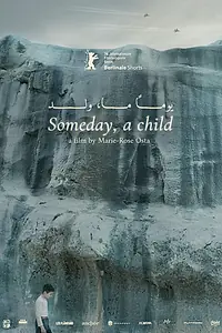 Постер к фильму «Когда-нибудь, ребёнок (2026)»