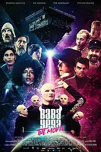 Постер к фильму «Baba Yega: The Movie (2018)»