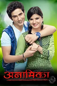 Постер к сериалу «Anamika (2012)»