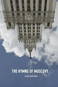 Главный постер фильма «Гимны Московии (2018)»