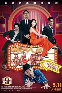 Постер к фильму «Секрет мэра (2018)»