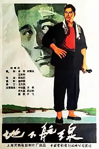 Главный постер фильма «Подвиг рулевого (1959)»
