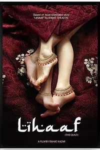 Главный постер фильма «Lihaaf: The Quilt (2019)»