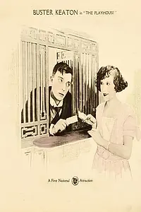 Постер к фильму «Театр (1921)»