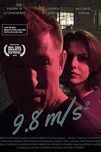 Постер к фильму «9.8 m/s² (2018)»