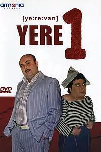 Постер к сериалу «Yere1 (2010)»