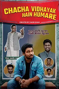 Постер к сериалу «Chacha Vidhayak Hain Hamare (2018)»