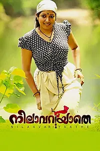 Постер к фильму «നിലാവറിയാതെ (2017)»