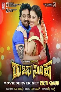 Постер к фильму «Rajasimha (2018)»
