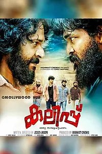 Постер к фильму «Kalippu (2019)»