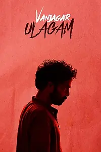 Постер к фильму «வஞ்சகர் உலகம் (2018)»