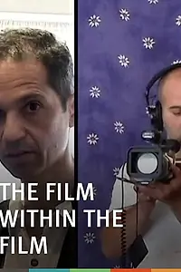 Постер к фильму «The Film Within the Film (2005)»