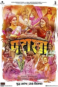 Постер к фильму «Фейерверк (2018)»