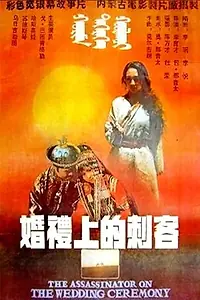 Главный постер фильма «Hun li shang de ci ke (1989)»