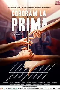 Главный постер фильма «На следующей выходим (2018)»