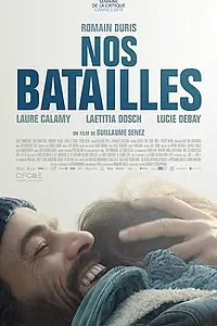 Постер к фильму «Наши сражения (2018)»
