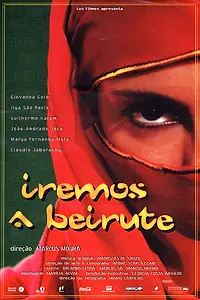 Главный постер фильма «Мы поедем в Бейрут (1998)»