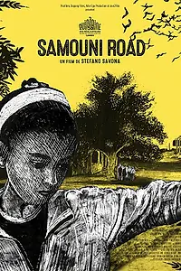 Постер к мультфильму «La strada dei Samouni (2018)»