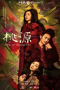 Постер к фильму «Мой город (2018)»