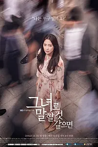Постер к сериалу «О ней (2018)»