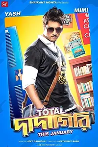 Главный постер фильма «Total Dadagiri (2018)»
