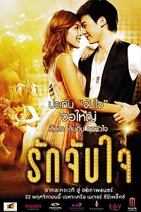 Постер к фильму «Радуга в ночи (2012)»