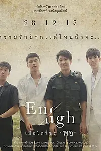 Постер к фильму «Enough (2017)»
