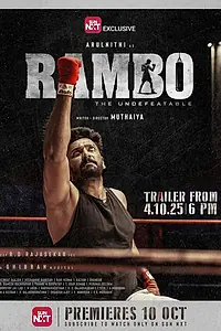 Главный постер фильма «Рэмбо (2025)»