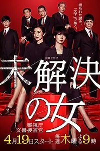 Постер к сериалу «Женщины-детективы (2018)»