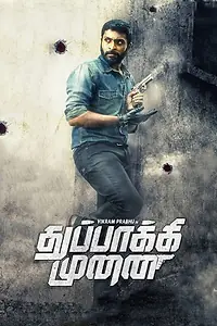 Постер к фильму «துப்பாக்கி முனை (2018)»