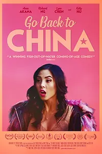 Главный постер фильма «Возвращайся в Китай (2019)»