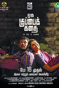 Главный постер фильма «Oru Kuppai Kathai (2018)»