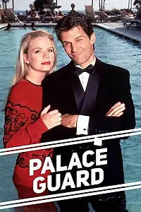 Постер к сериалу «Palace Guard (1991 - 1993)»