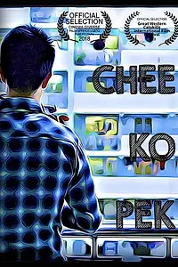 Постер к фильму «Chee Ko Pek (2018)»