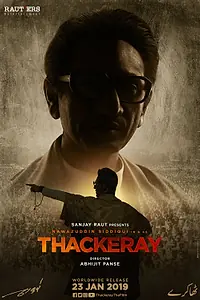 Постер к фильму «Такерей (2019)»