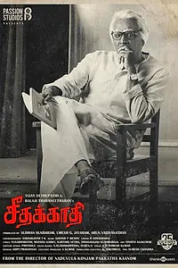 Постер к фильму «சீதக்காதி (2018)»
