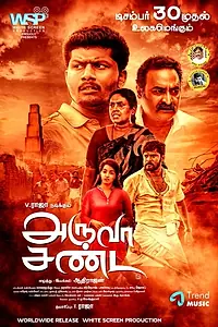 Главный постер фильма «Aruva Sanda (2018)»