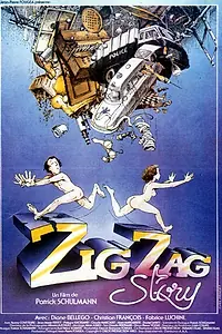 Постер к фильму «Зиг-заг история (1983)»