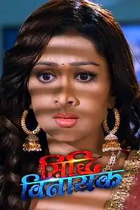 Постер к сериалу «Siddhi Vinayak (2017)»