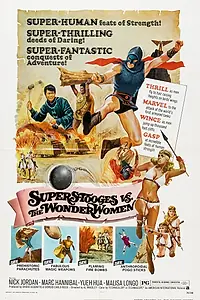 Главный постер фильма «Амазонки и супермен (1974)»