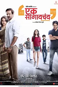Главный постер фильма «Ek Sangaychay (2018)»