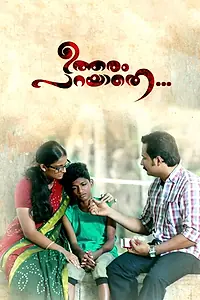 Постер к фильму «ഉത്തരം പറയാതെ... (2017)»