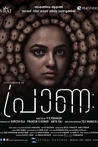 Главный постер фильма «Praana (2019)»