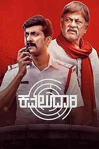 Постер к фильму «ಕವಲುದಾರಿ (2019)»